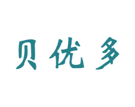 贝优多 商标图样