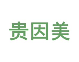 贵因美 商标图样