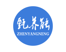 甄养能 商标图样