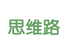 思维路 商标图样