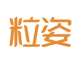 粒姿 商标图样