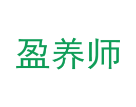 盈养师 商标图样