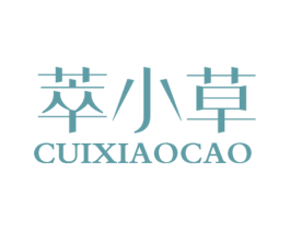 萃小草 商标图样