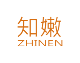 知嫩 商标图样