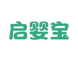 启婴宝 商标图样