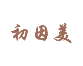 初因美 商标图样