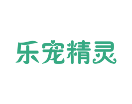 乐宠精灵 商标图样