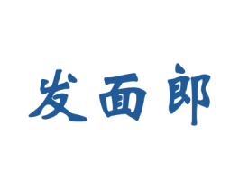 发面郎 商标图样