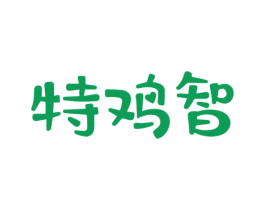 特鸡智 商标图样