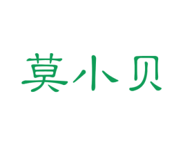 莫小贝 商标图样