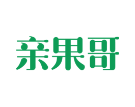 亲果哥 商标图样