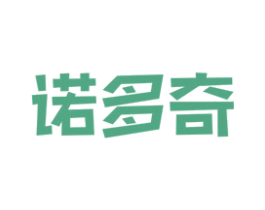 诺多奇 商标图样