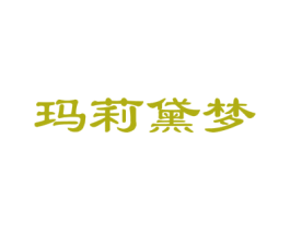 玛莉黛梦 商标图样