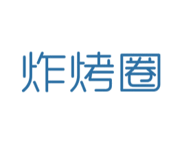 炸烤圈 商标图样