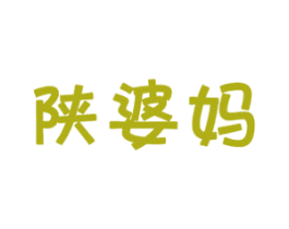 陕婆妈 商标图样