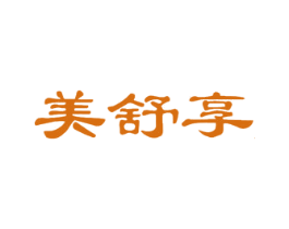 美舒享 商标图样