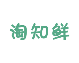 淘知鲜 商标图样