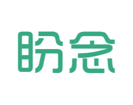 盼念 商标图样