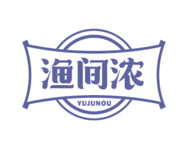渔间浓 YUJUNOU 商标图样