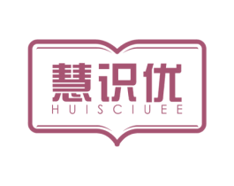 慧识优 HUISCIUEE 商标图样