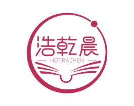 浩乾晨 HOTRACHEN 商标图样