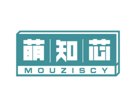萌知芯 MOUZISCY 商标图样