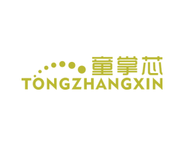 童掌芯 商标图样