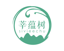 莘蕴树 SIVIEECHU 商标图样