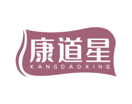 康道星 商标图样