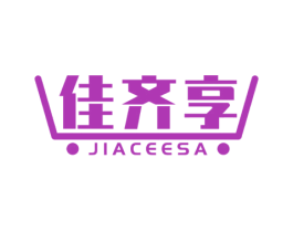佳齐享 JIACEESA 商标图样