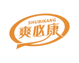 爽必康 SHUBIKANG 商标图样