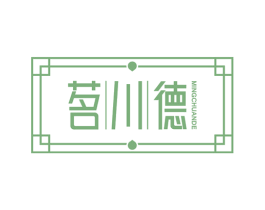 茗川德 商标图样