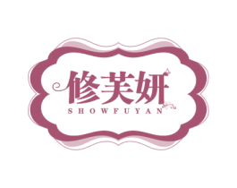 修芙妍 SHOWFUYAN 商标图样