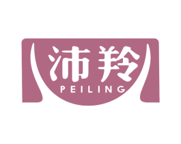 沛羚 商标图样