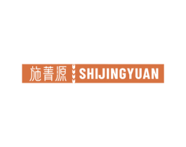 施菁源 商标图样