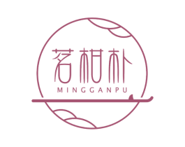 茗柑朴 商标图样