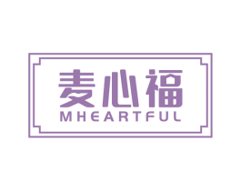 麦心福 MHEARTFUL 商标图样