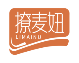 撩麦妞 LIMAINU 商标图样