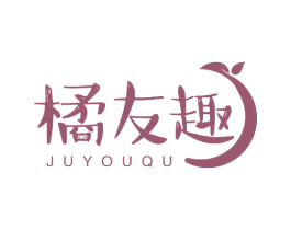 橘友趣 商标图样