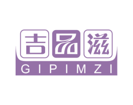 吉品滋 GIPIMZI 商标图样
