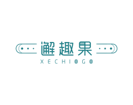 邂趣果 XECHIOGO 商标图样