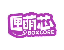 匣萌芯 BOXCORE 商标图样