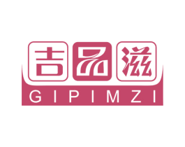 吉品滋 GIPIMZI 商标图样