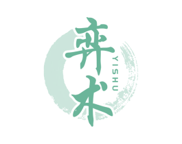 弈术 商标图样