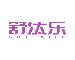 舒汰乐 SUTHAILE 商标图样