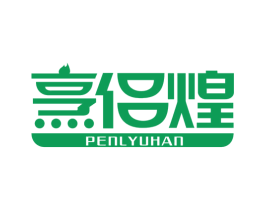 烹侣煌 PENLYUHAN 商标图样