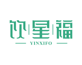 饮星福 YINXIFO 商标图样