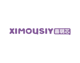 喜萌芯 XIMOUSIY 商标图样