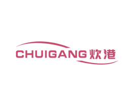 炊港 商标图样