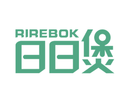 日日煲 RIREBOK 商标图样
